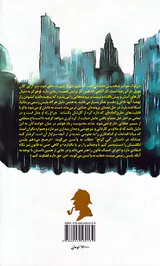 سرباز رنگ پریده